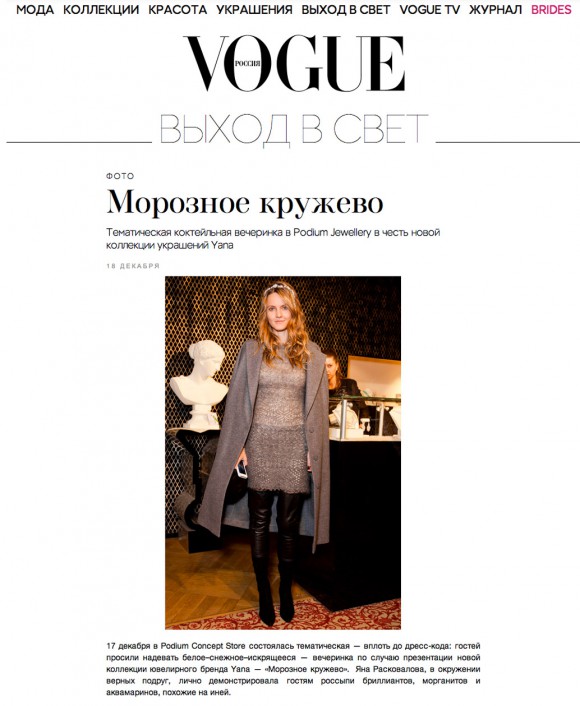 vogue_18-12-580x706x50.jpeg