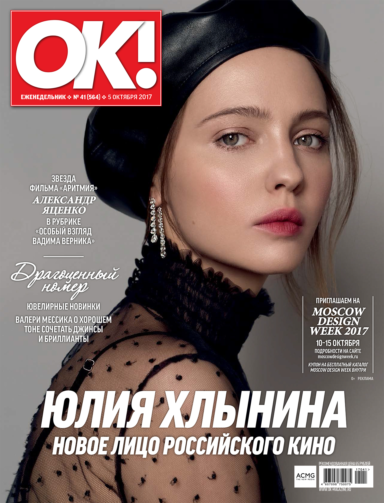 OK_NEW_00_COVER_HLYNINA